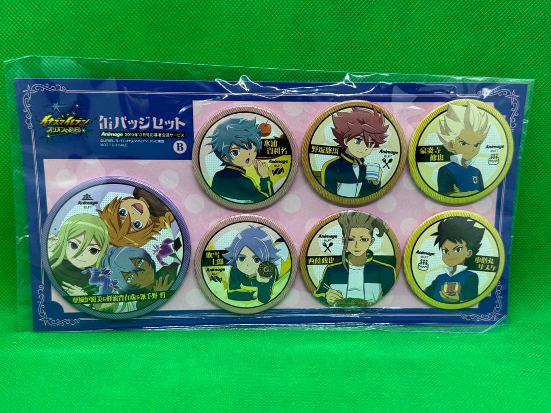 未開封 缶バッジセット7個組 イナズマイレブン アニメージュ 応募者全員サービス