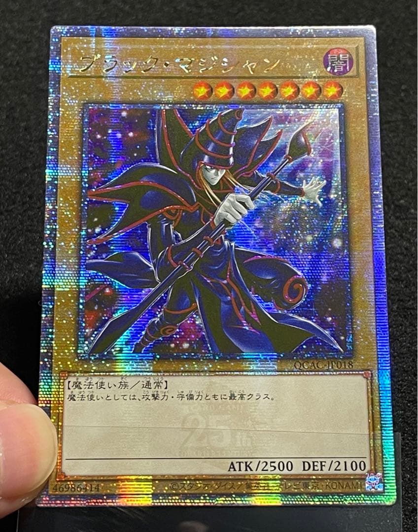 【状態A】アジア版 ブラックマジシャン　25th クオシク　背景違い　絵違い