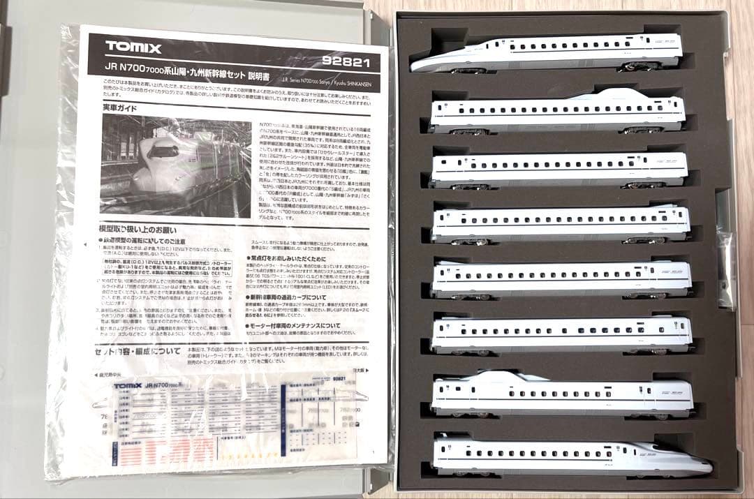 TOMIX JR N700系7000番台 山陽・九州新幹線 92821