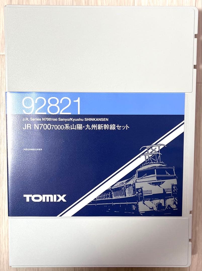 TOMIX JR N700系7000番台 山陽・九州新幹線 92821
