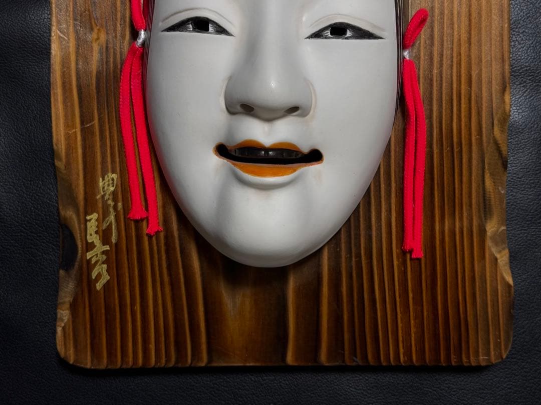 面　めん　小面　陶製　飾り面　板付き　能面　舞踊　芝居　着物　和装　インテリア