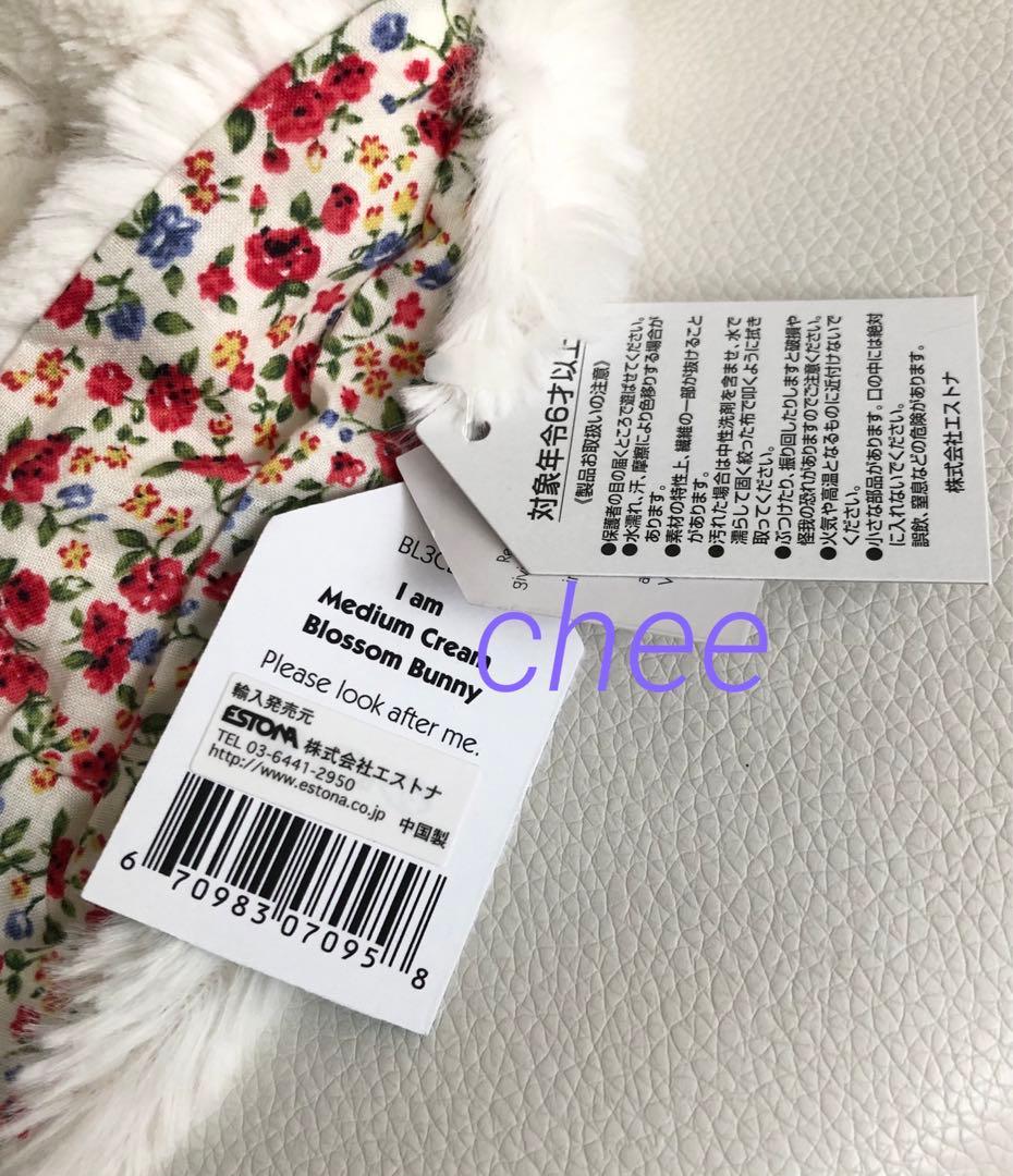 ジェリーキャット　Medium Cream Blossom Bunny