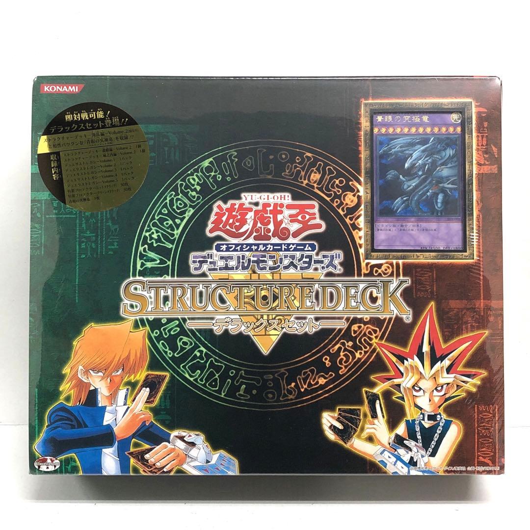 37▢遊戯王 ストラクチャーデッキ デラックスセット 未開封 KM0512-2