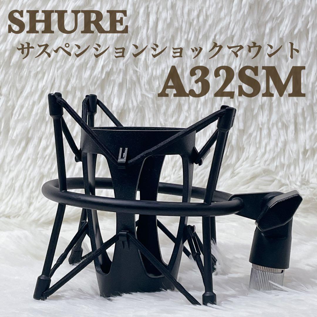 希少品 SHURE KSM32用サスペンションショックマウント 【A32SM】①