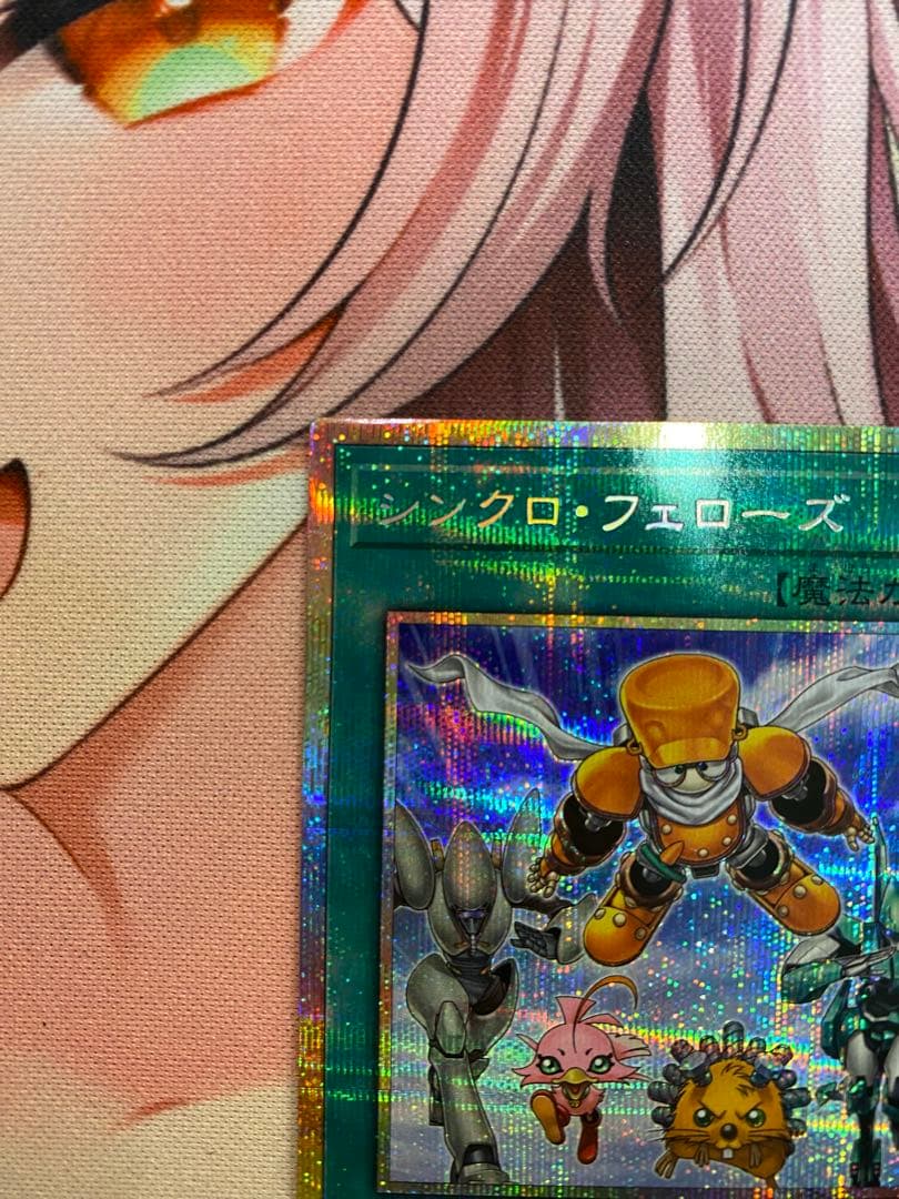 シンクロ・フェローズ プリズマ プリシク