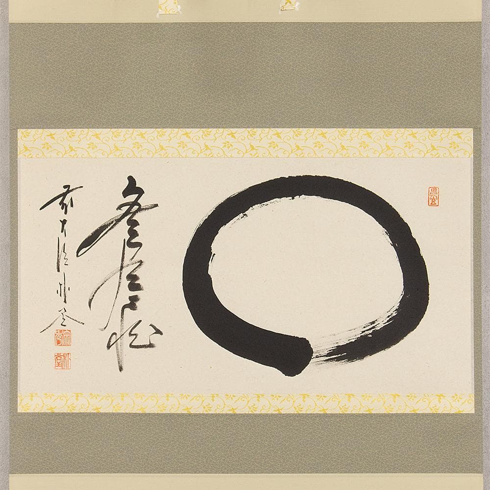 掛軸 茶掛け 横幅 佐藤朴堂「円相無尽蔵」共箱 前大徳福聚院