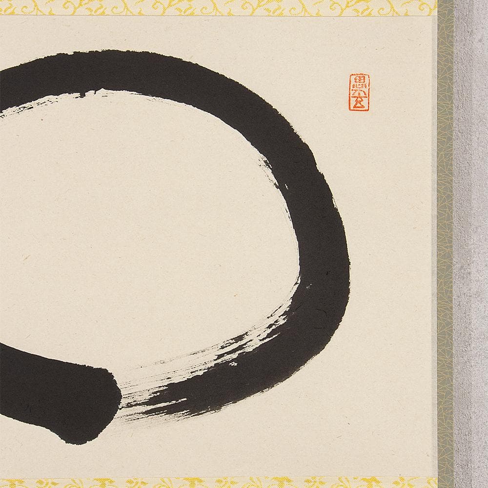 掛軸 茶掛け 横幅 佐藤朴堂「円相無尽蔵」共箱 前大徳福聚院