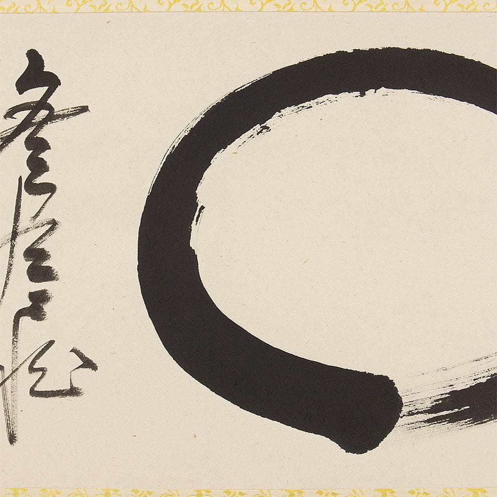 掛軸 茶掛け 横幅 佐藤朴堂「円相無尽蔵」共箱 前大徳福聚院