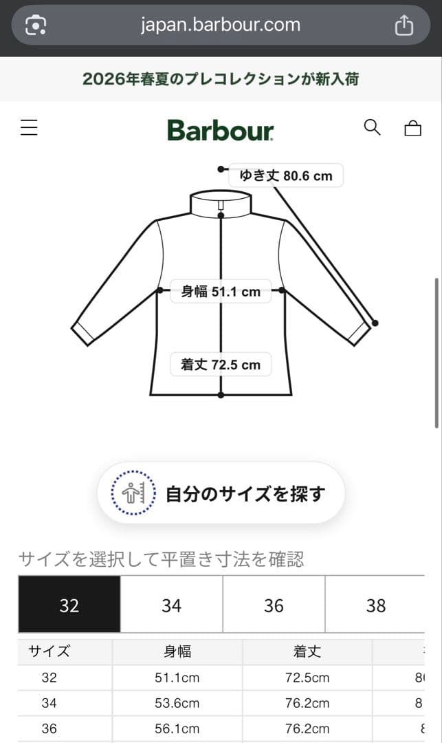 Barbour BEDALE ジャケット c32 sl34