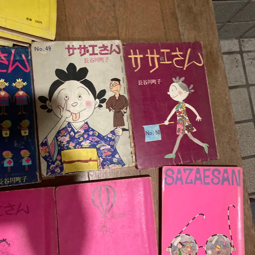 ‼️商品を確認しますのでコメントから‼️ サザエさん初版43.エプロンおばさん9いじ