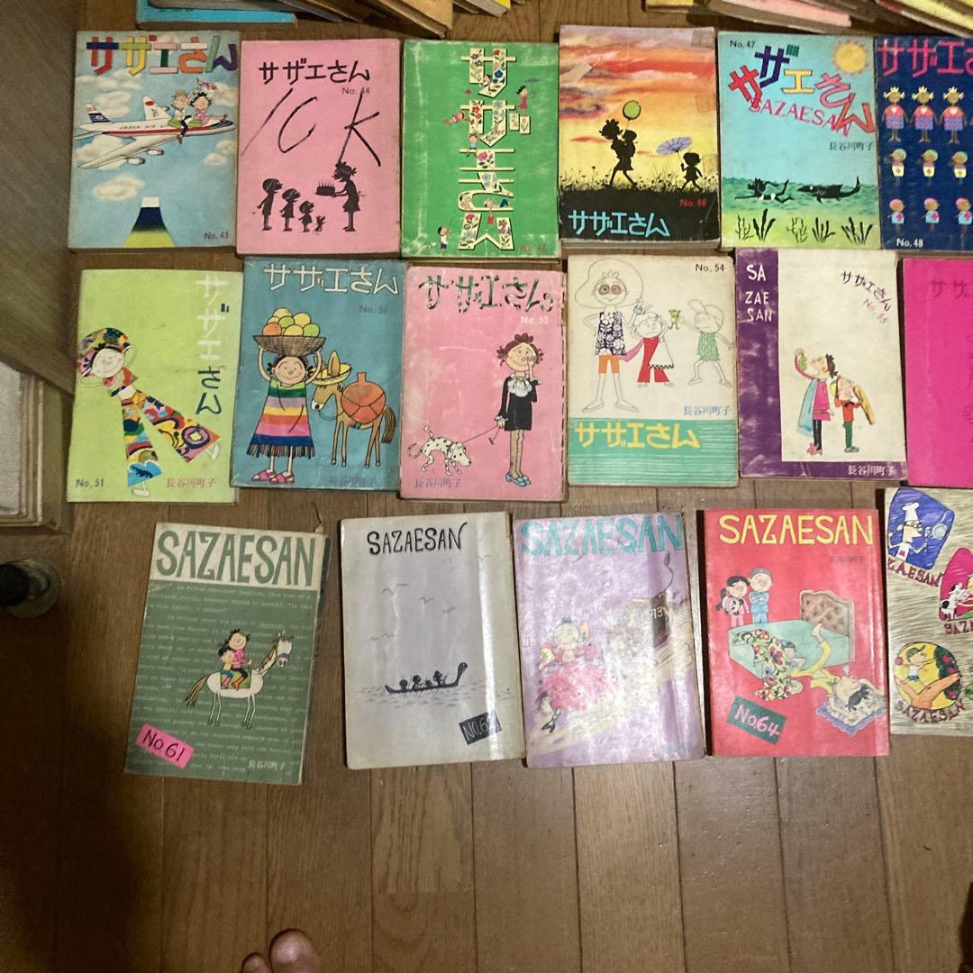 ‼️商品を確認しますのでコメントから‼️ サザエさん初版43.エプロンおばさん9いじ