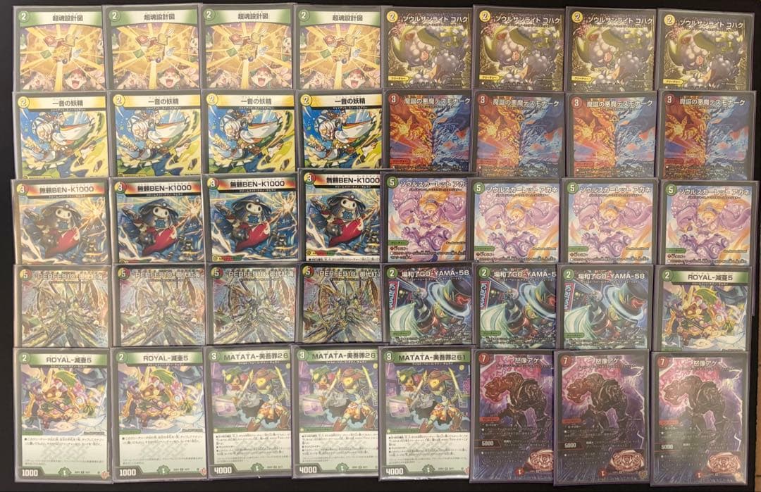 リースパーフェクト リース御代紅海 デッキ 2ブロック