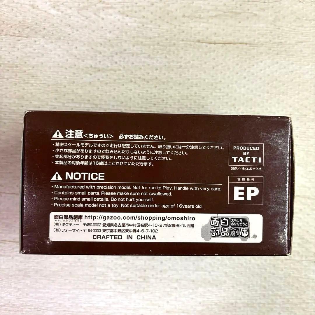 トヨタ MR2 AW11 1/43スケール ミニカー　 チョロQ 3点セット