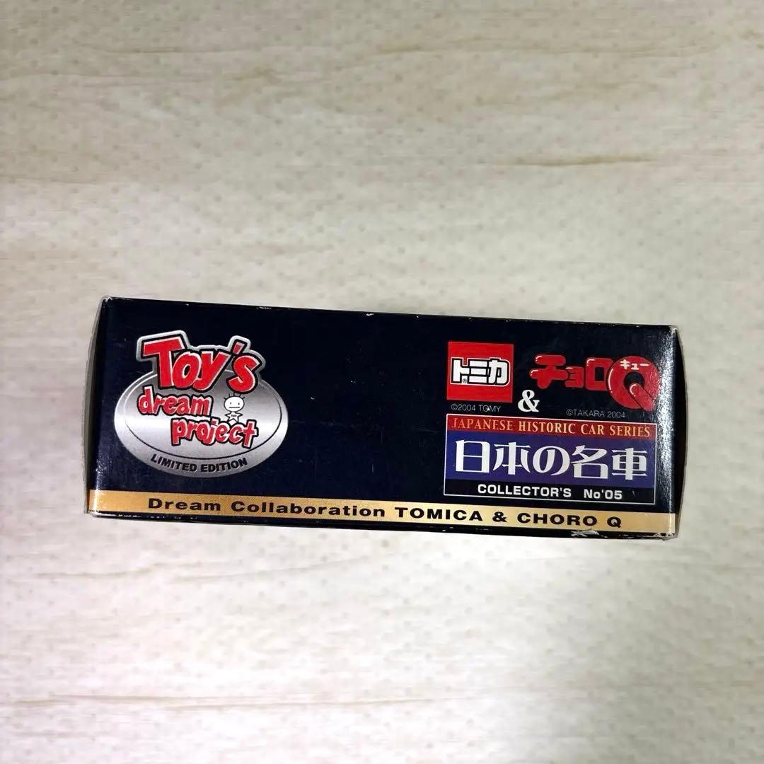 トヨタ MR2 AW11 1/43スケール ミニカー　 チョロQ 3点セット