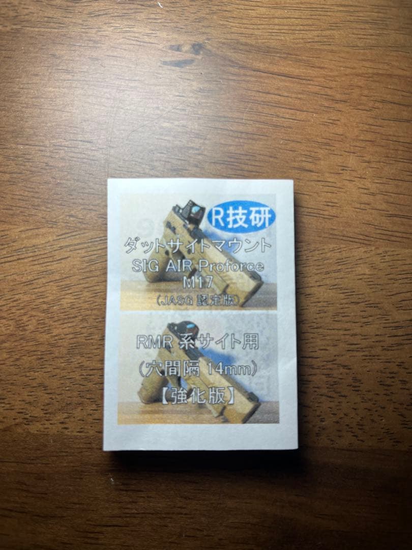 トイガン LayLax SIG SAUER M17 co2