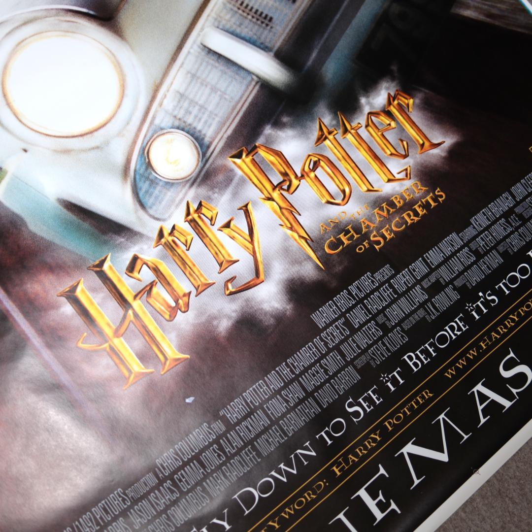 120x180ハリーポッターと秘密の部屋 ポスターA