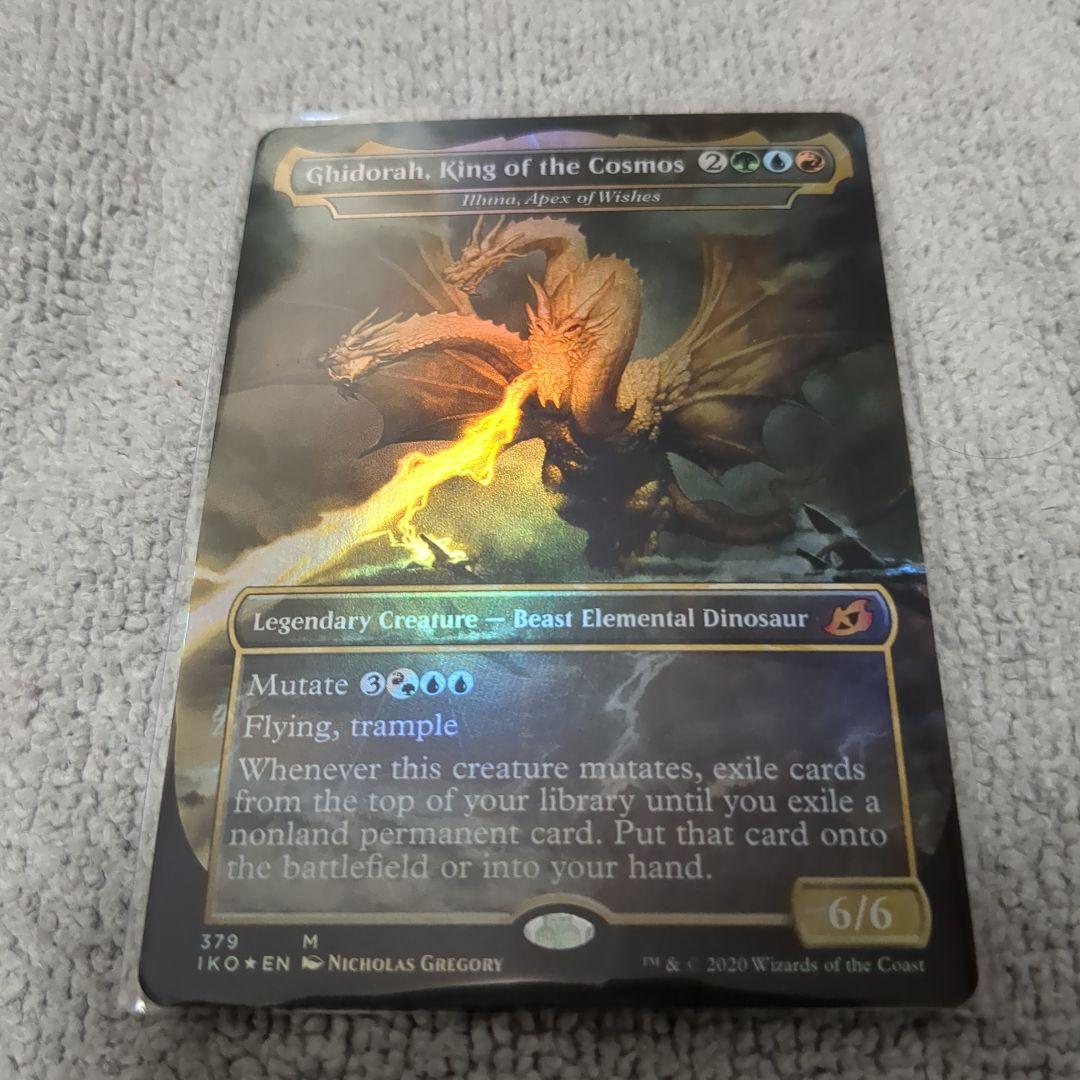 宇宙の帝王、キングギドラ　英語版 foil