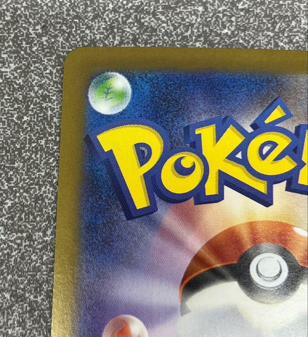 「インフェルノX」 メガリザードンXex SAR