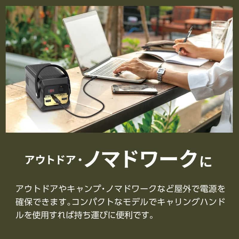 新品保証付 超小型ポータブル電源 80W ノートPC対応【TL153K】