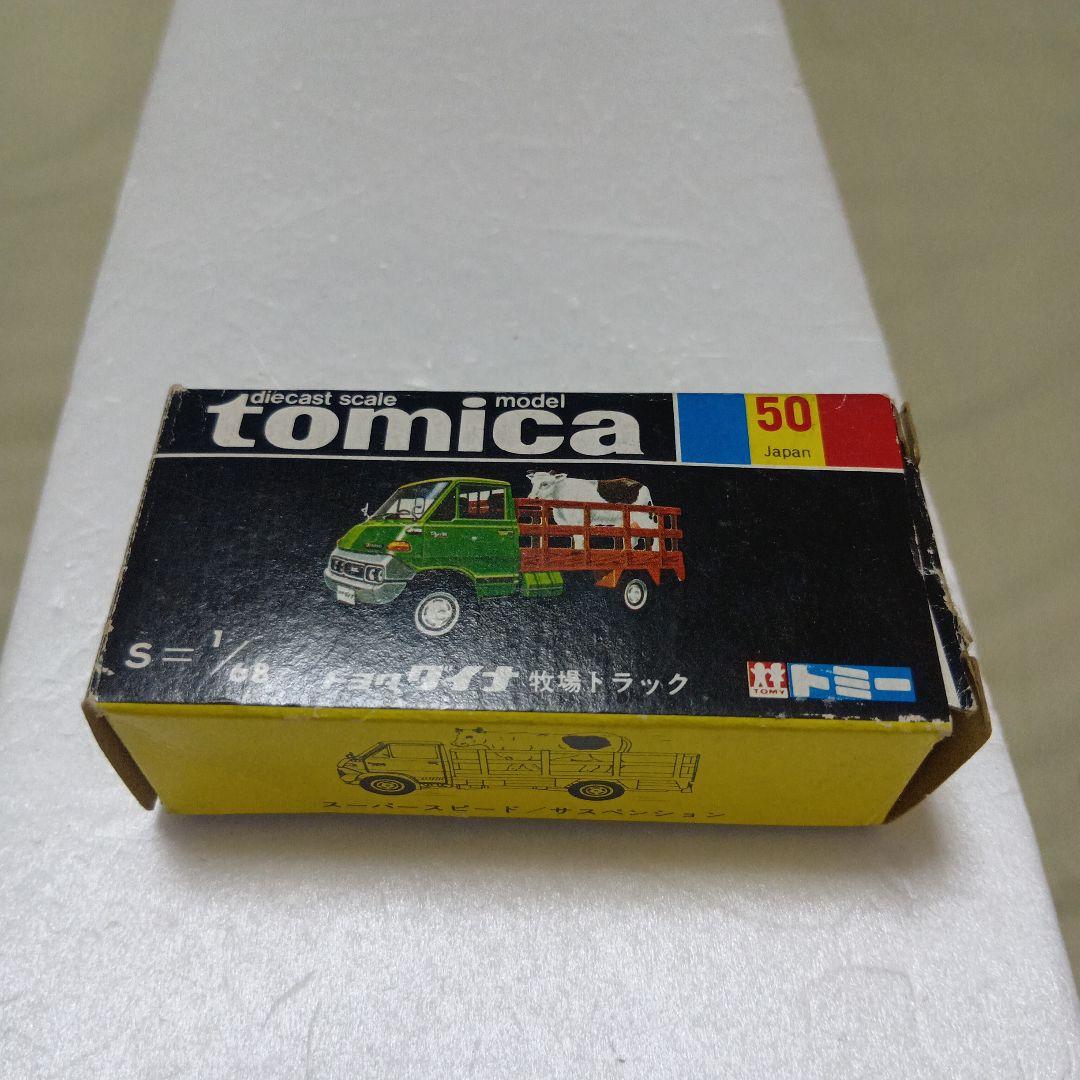 トミカ黒箱　トヨタ　ダイナ　牧場トラック 牛付き　日本製　外箱フタ4枚あります。