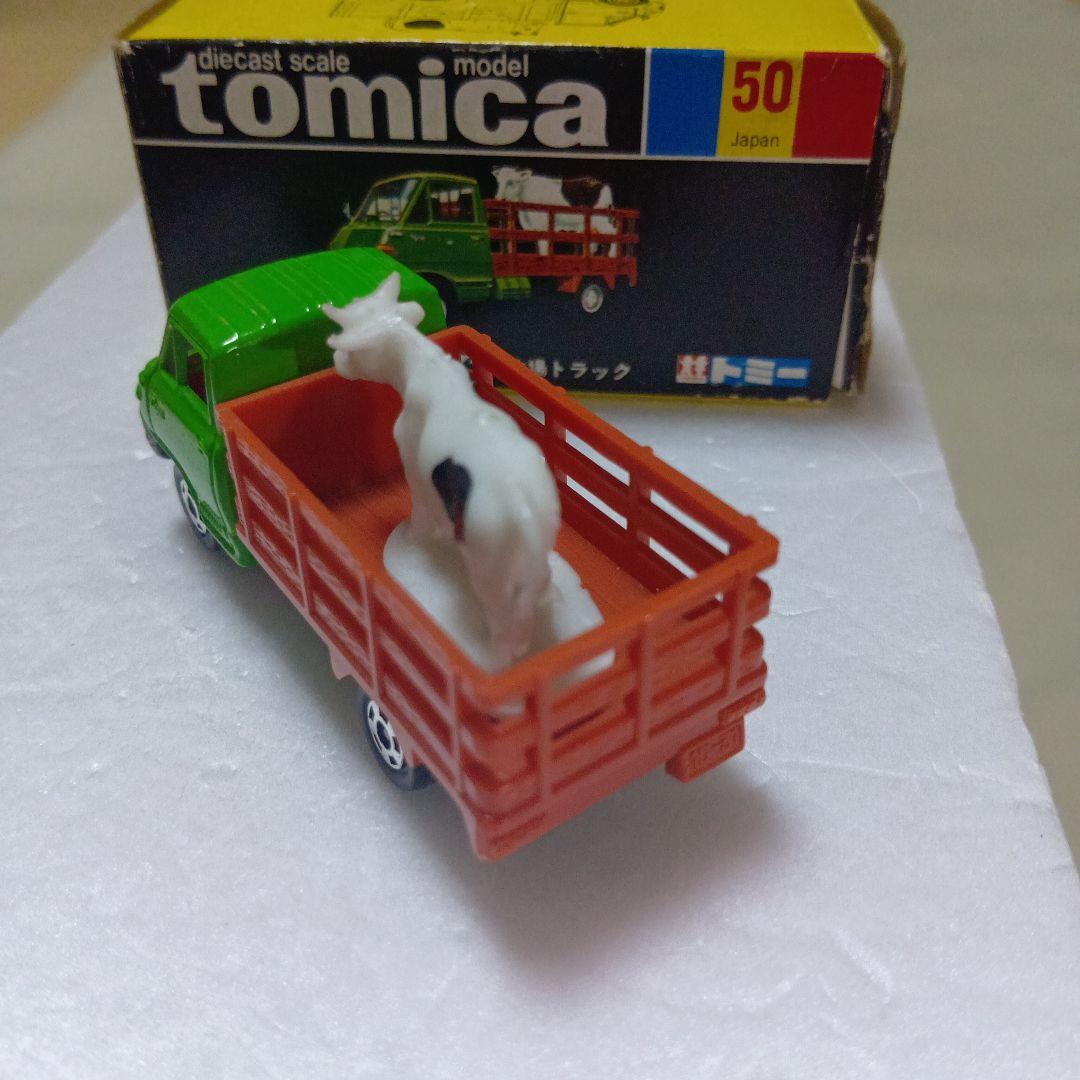 トミカ黒箱　トヨタ　ダイナ　牧場トラック 牛付き　日本製　外箱フタ4枚あります。