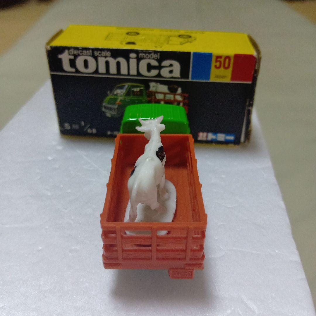トミカ黒箱　トヨタ　ダイナ　牧場トラック 牛付き　日本製　外箱フタ4枚あります。