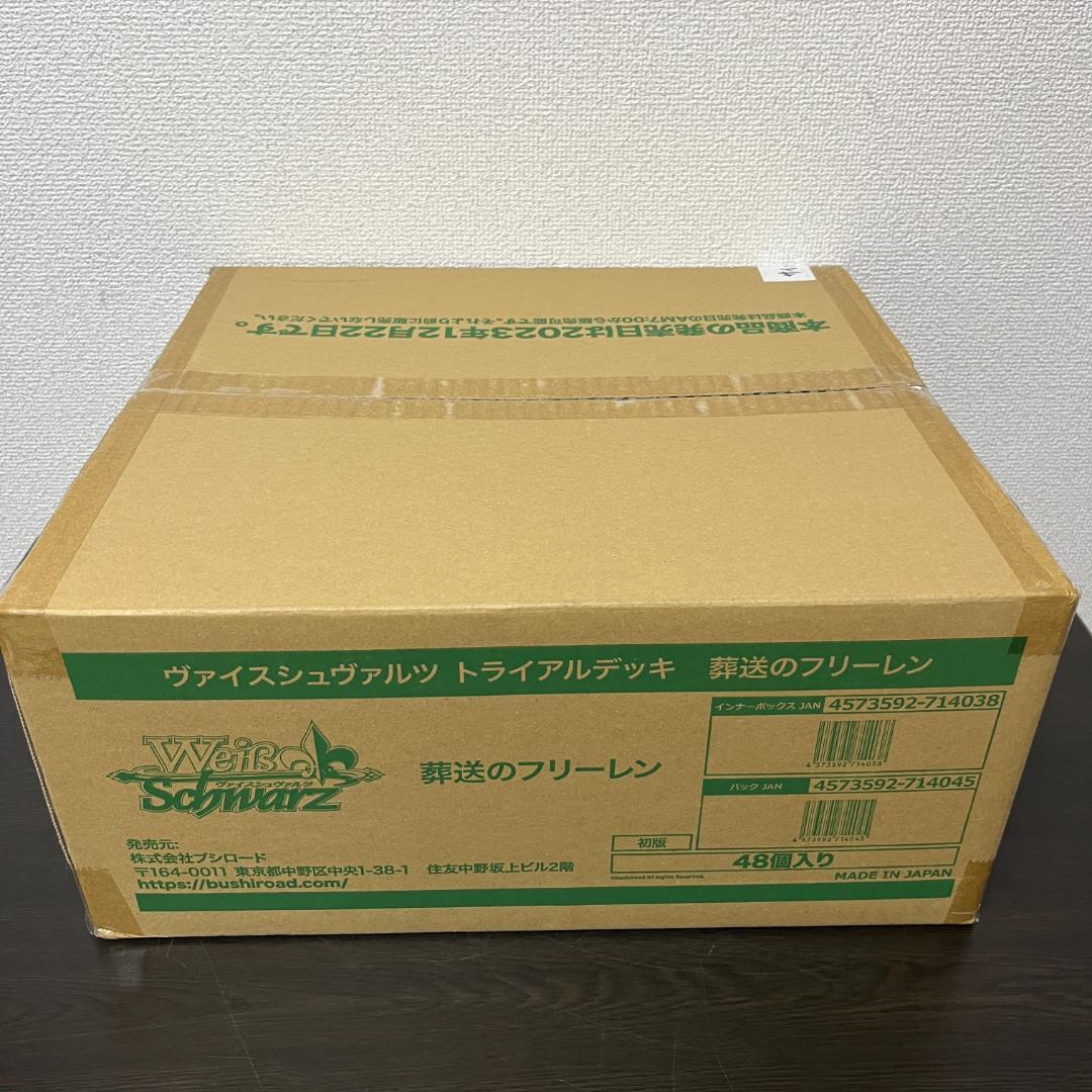 【1カートン未開封】ヴァイスシュヴァルツ トライアルデッキ 葬送のフリーレン