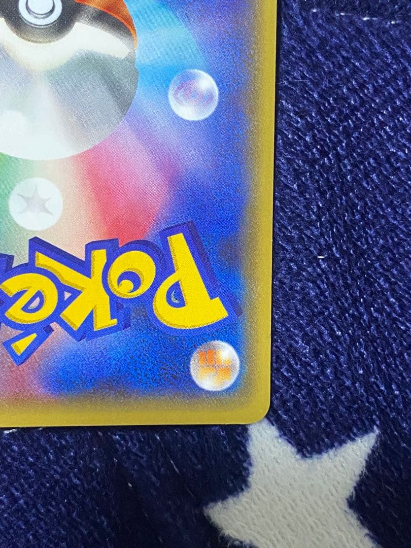 【美品】ピカチュウ [XY-20th 018/072]「スターターパック」)