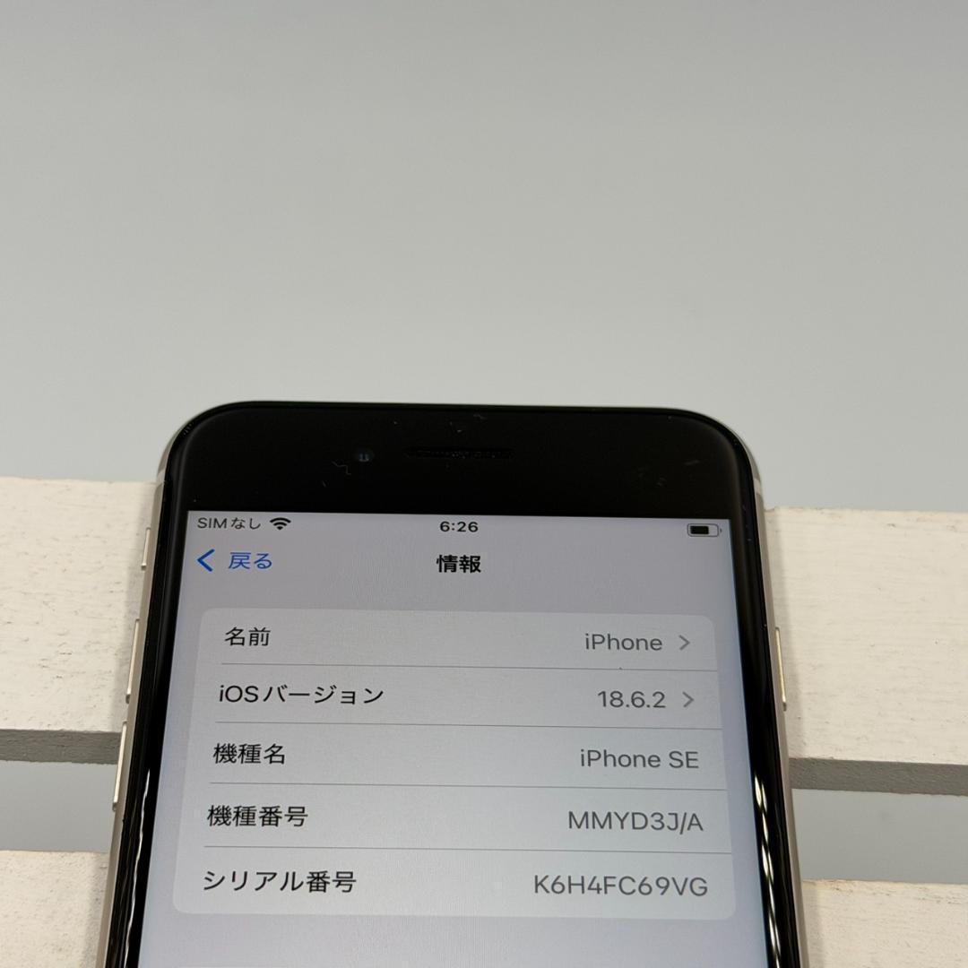 【美品】iPhone SE第3世代 64GB スターライト 328