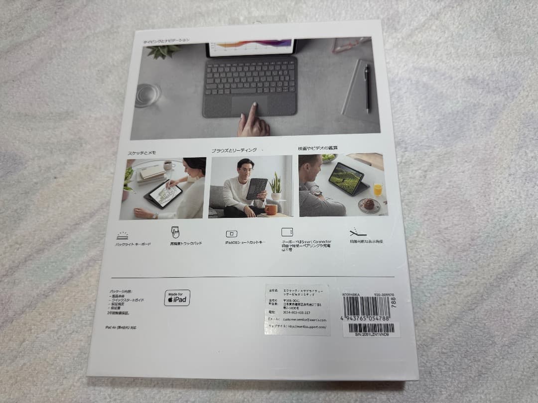 Logicool IK1092BKA（iPad Air4）