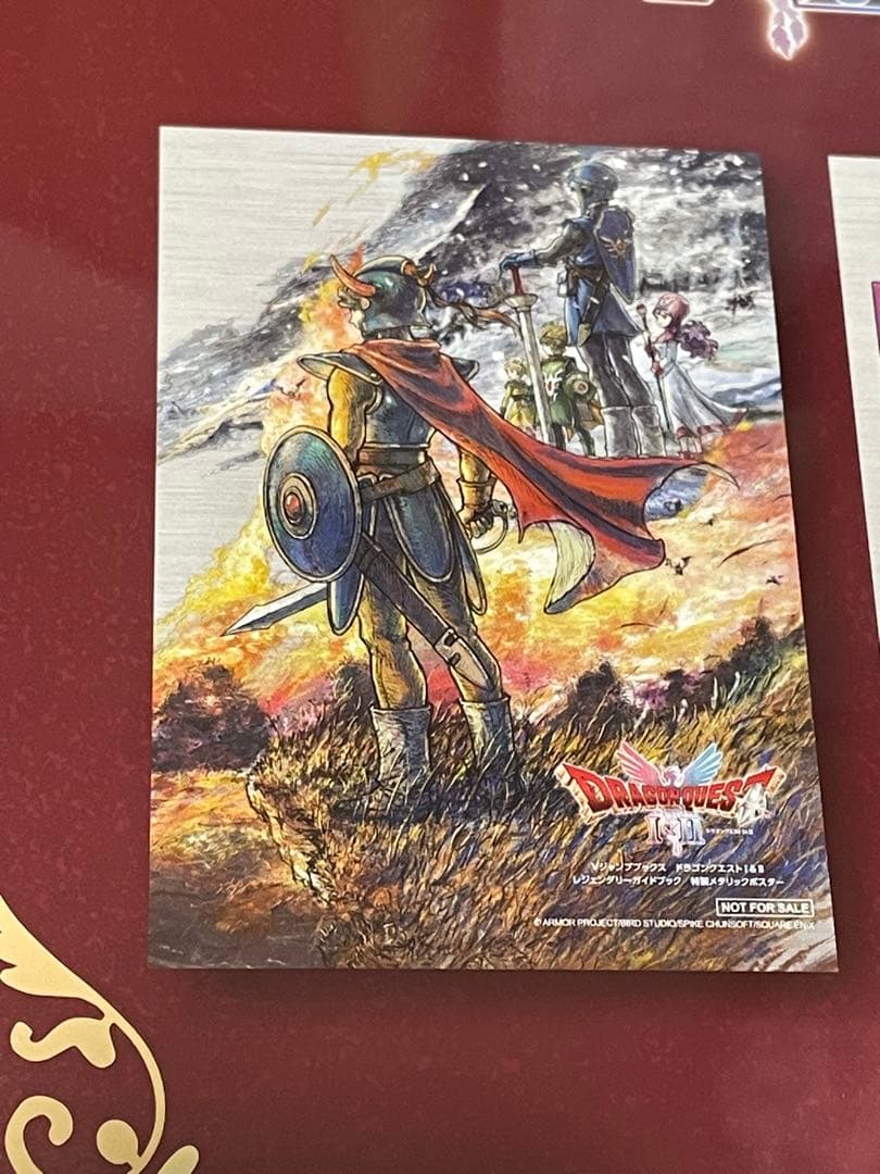 Vジャンプ当選品　ドラゴンクエストI&II メタリックポスター 2枚セット