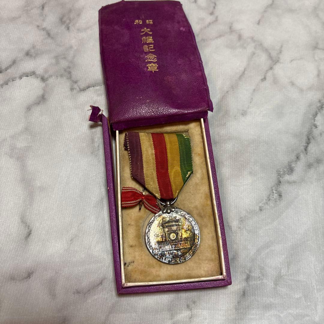 勲章 まとめ 大禮記念章/紀元二千六百年祝典記念章/勲四等旭日小綬章 他 レトロ