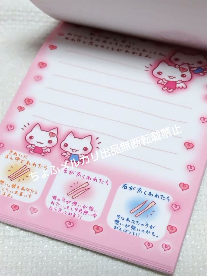 SAN-X しあわせにゃんこ ミニメモ メモ帳 3種 平成レトロ サンエックス