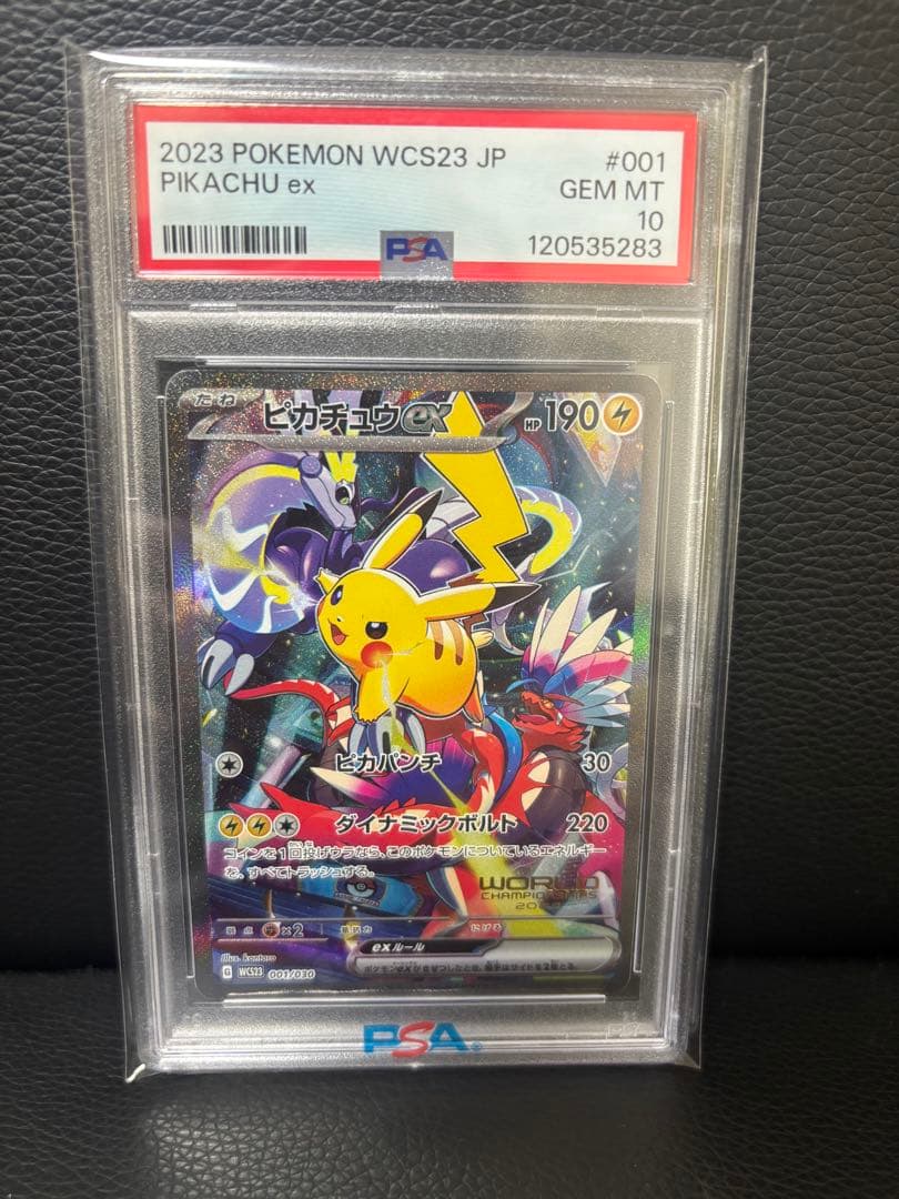 【PSA10】ピカチュウex 横浜記念デッキ プロモ/Pikachu