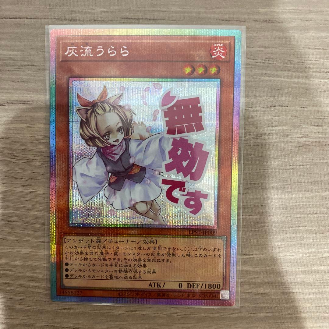 灰流うらら　スタンプ　プリシク