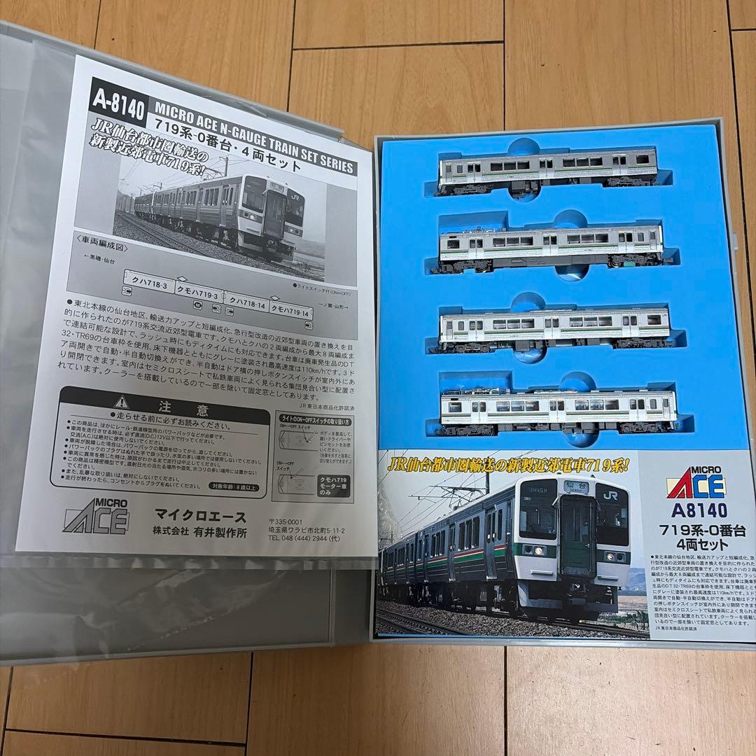 MICRO ACE A-8140 Nゲージ 719系4両セット