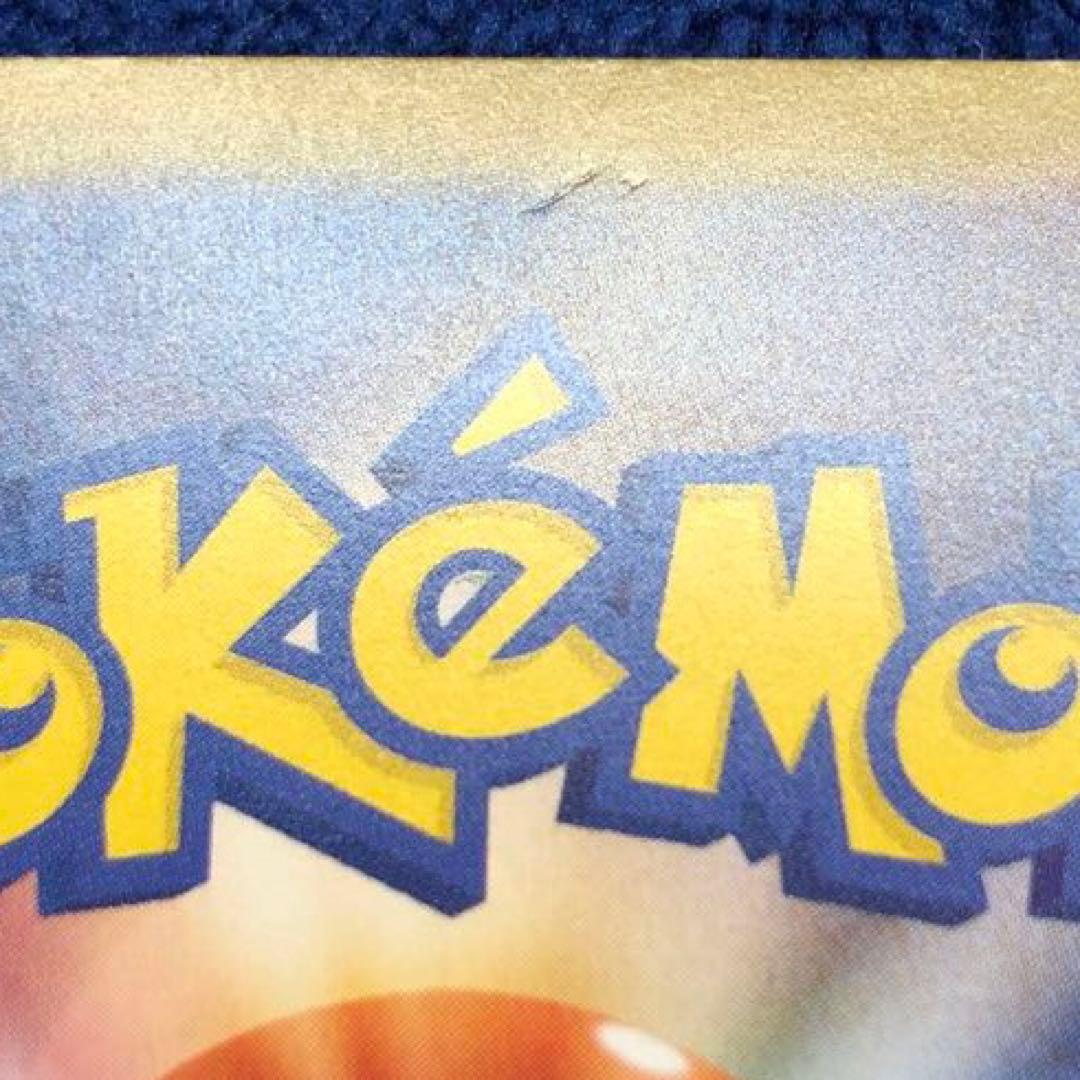 メガリザードンxex HP SARカード