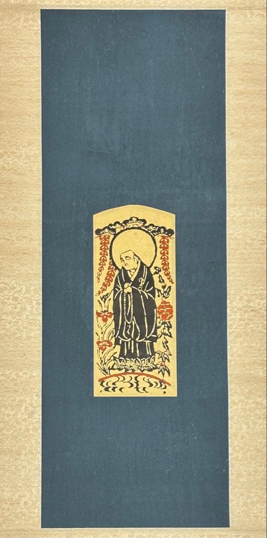 「芹沢銈介 法然上人彩色木版画」掛軸 1幅|浄土宗 知恩院 仏教美術