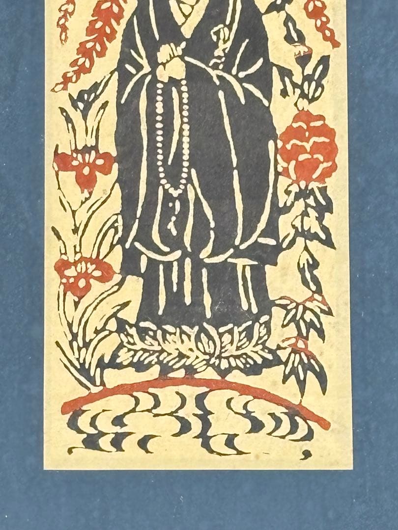 「芹沢銈介 法然上人彩色木版画」掛軸 1幅|浄土宗 知恩院 仏教美術