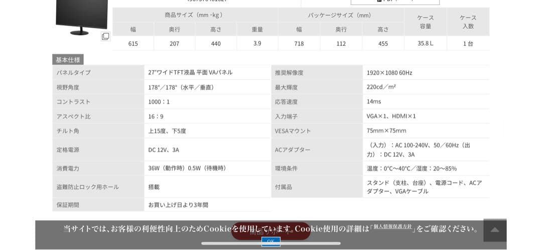 IRIS OHYAMA 27インゲーミングモニター