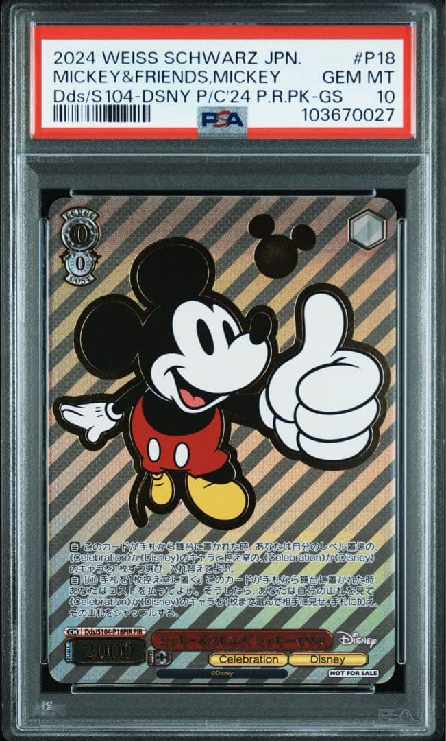 【PSA10】ミッキーマウス Disney プライムカップ ヴァイス