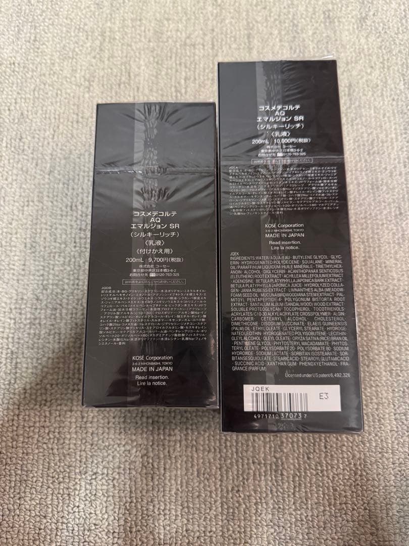 AQエマルジョンSR×2本セット(新品未開封)