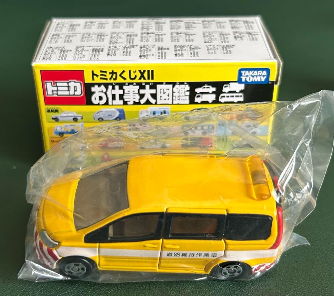 トミカ 高速道路NEXCO 5台セット