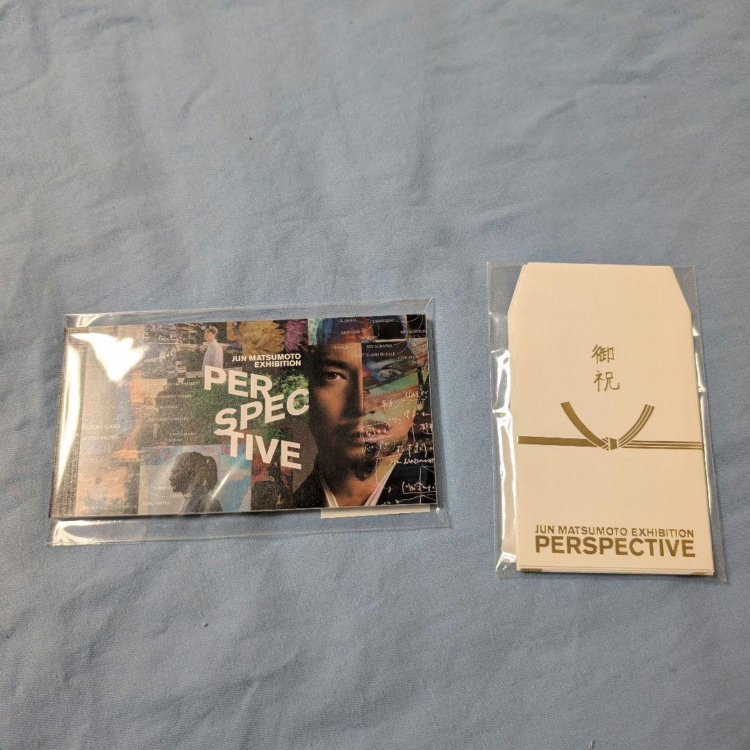 嵐 松本潤 PERSPECTIVE展覧会グッズ 29点まとめ売り