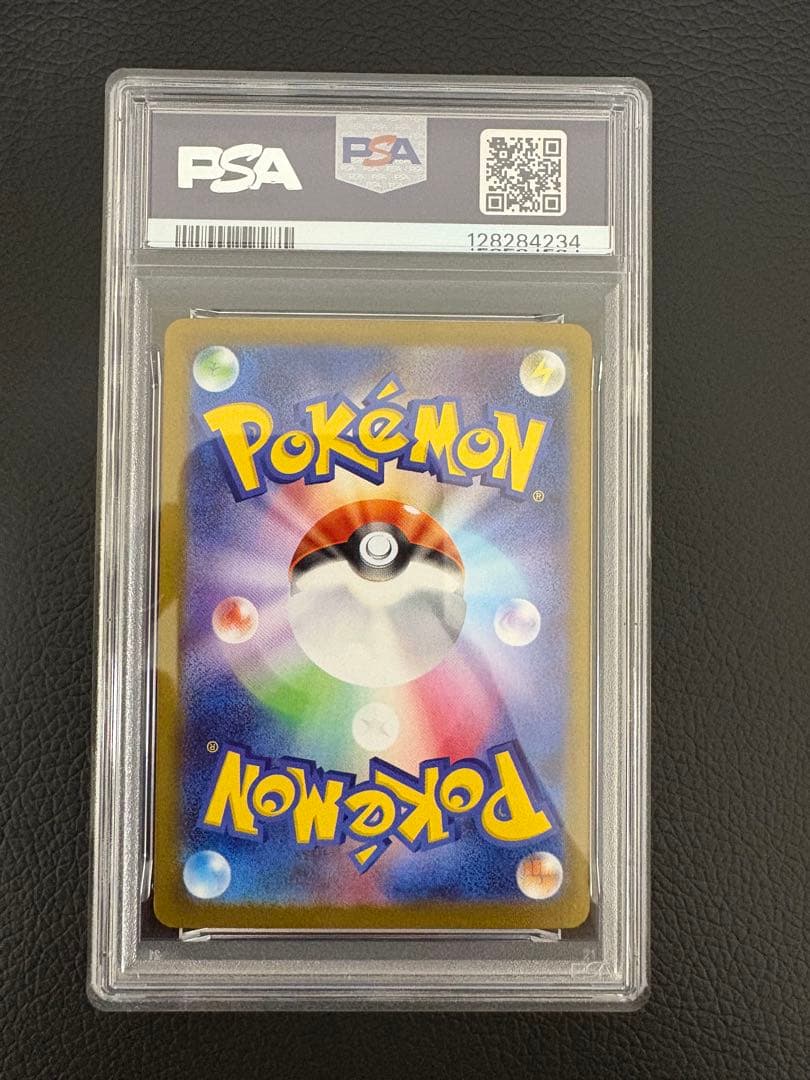 リーリエの決心　SAR PSA9