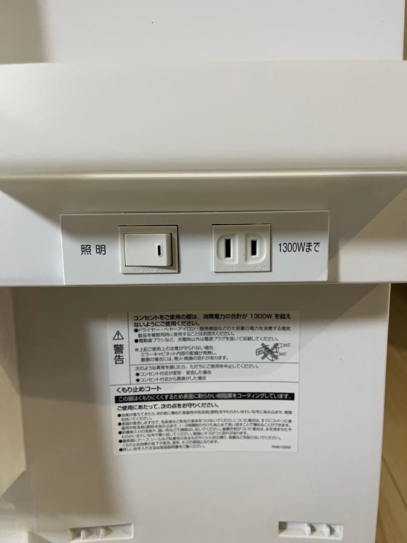 リクシル　INAX ミラーキャビネット　MPV1-751YJU