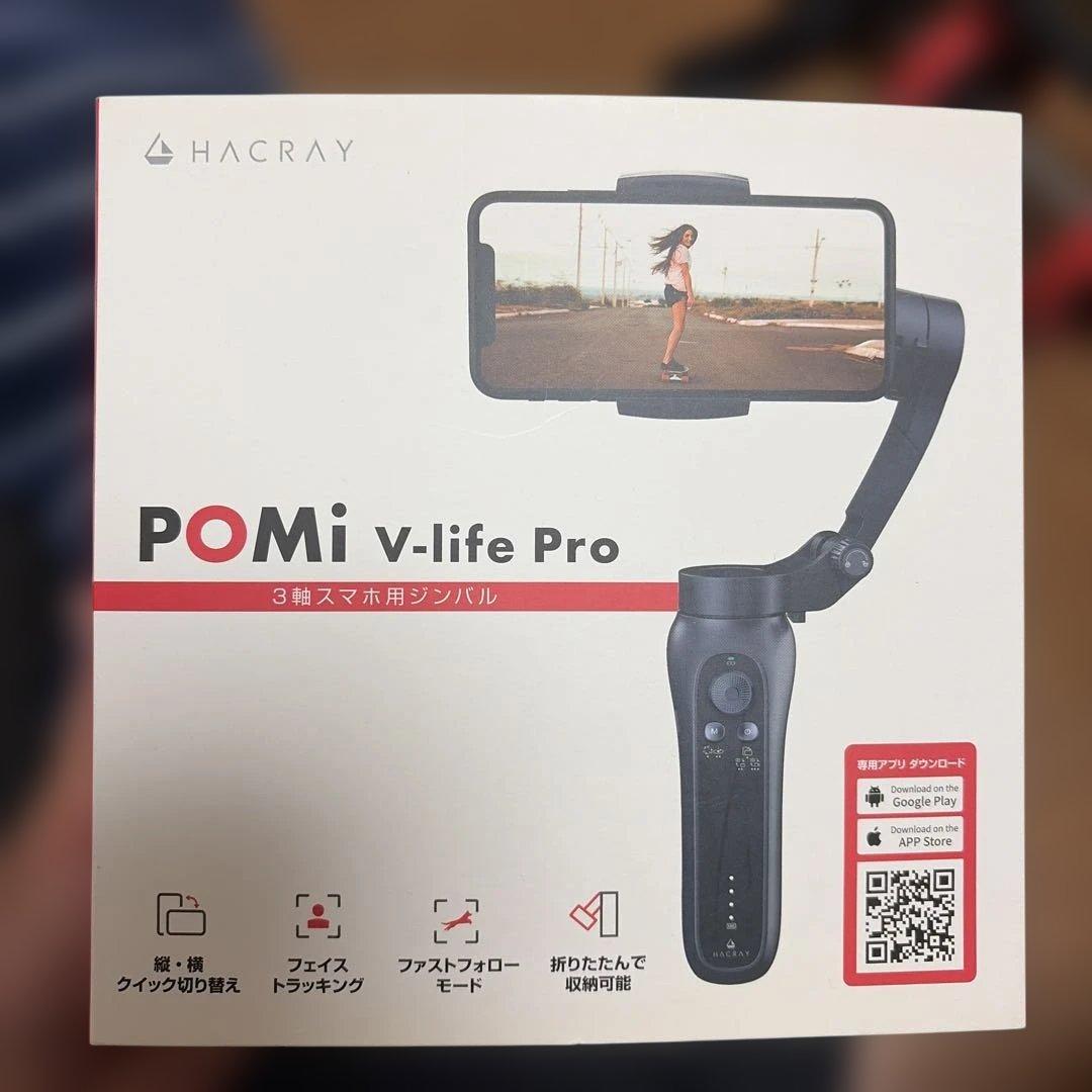POMi V-life Pro 3軸スタビライザー