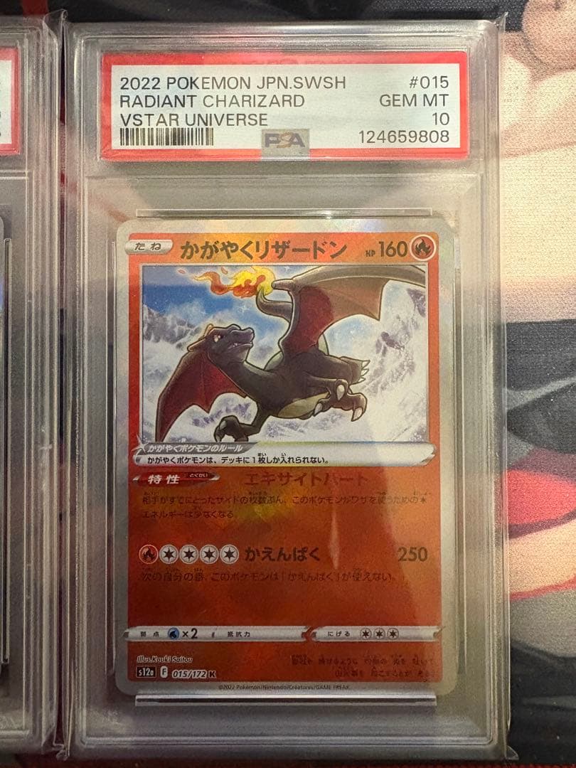 ポケモンカード　PSA10 3点