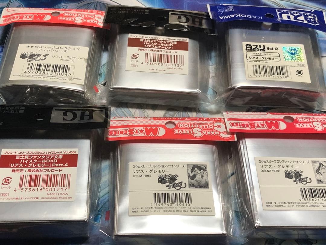 ハイスクールd×d リアス・グレモリー　スリーブ　まとめ売り