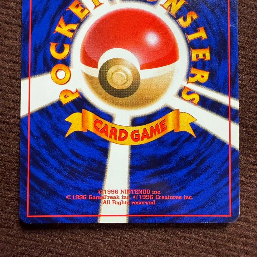 ひかるヨルノズク 旧裏 拡張パック第4弾 闇、そして光へ…